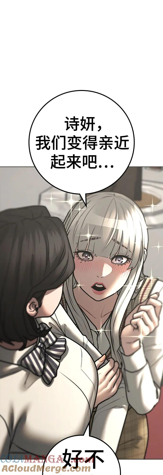 《现实闯关》第120话 第34页