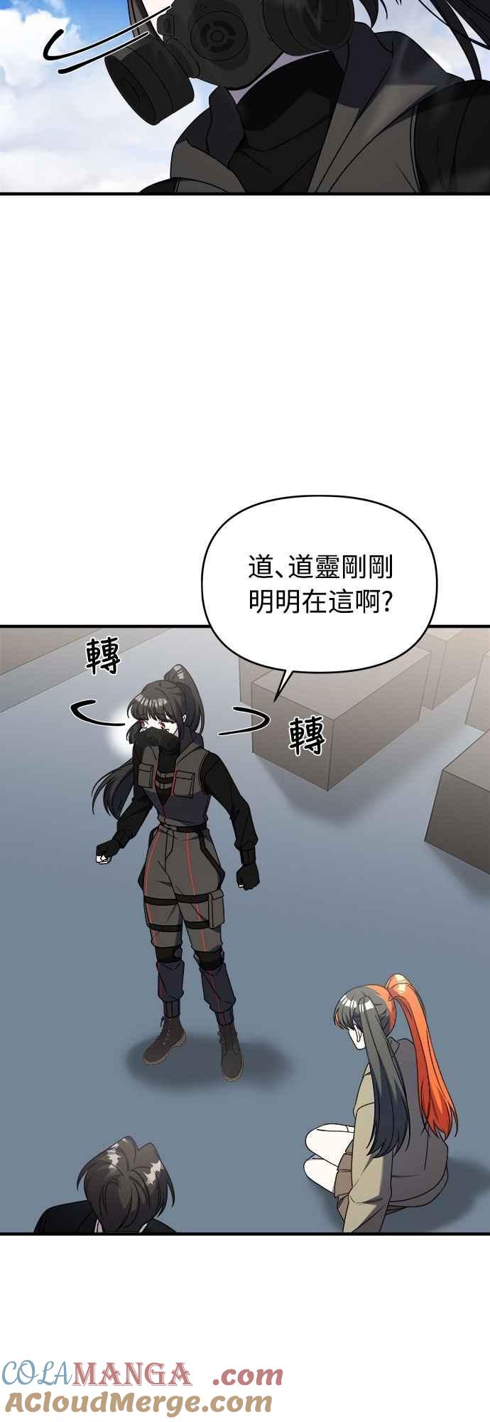 纯情反派 - 第二季 第42话 - 第13张图