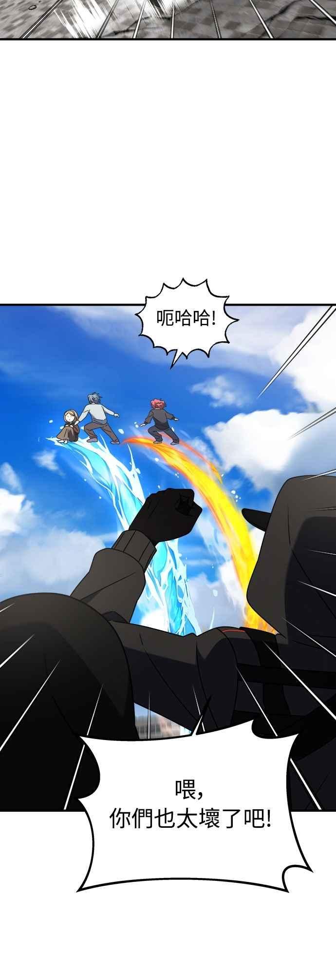 纯情反派 - 第二季 第42话 - 第11张图