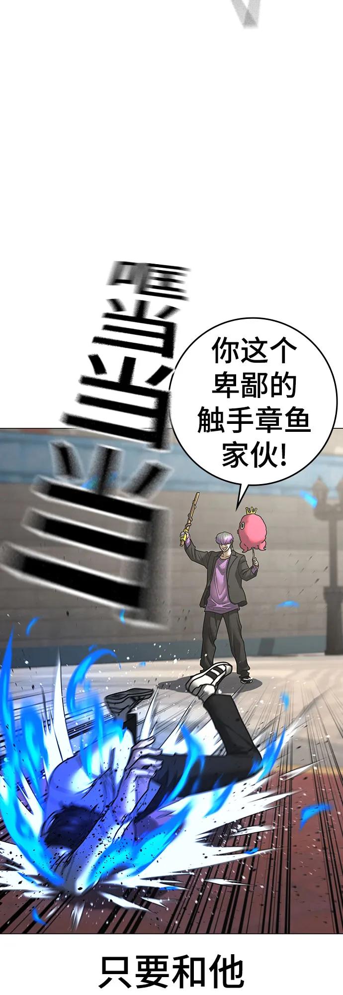 《现实闯关》第121话 第42页