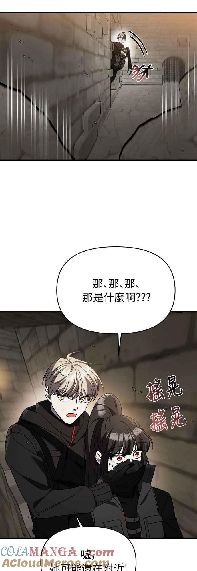 纯情反派 - 第二季 第42话 - 第43张图