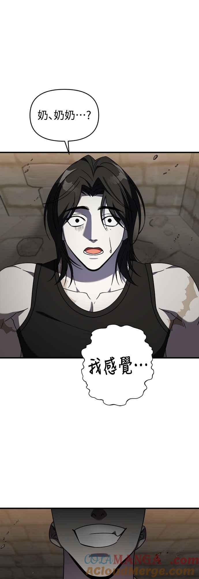 纯情反派 - 第二季 第42话 - 第34张图