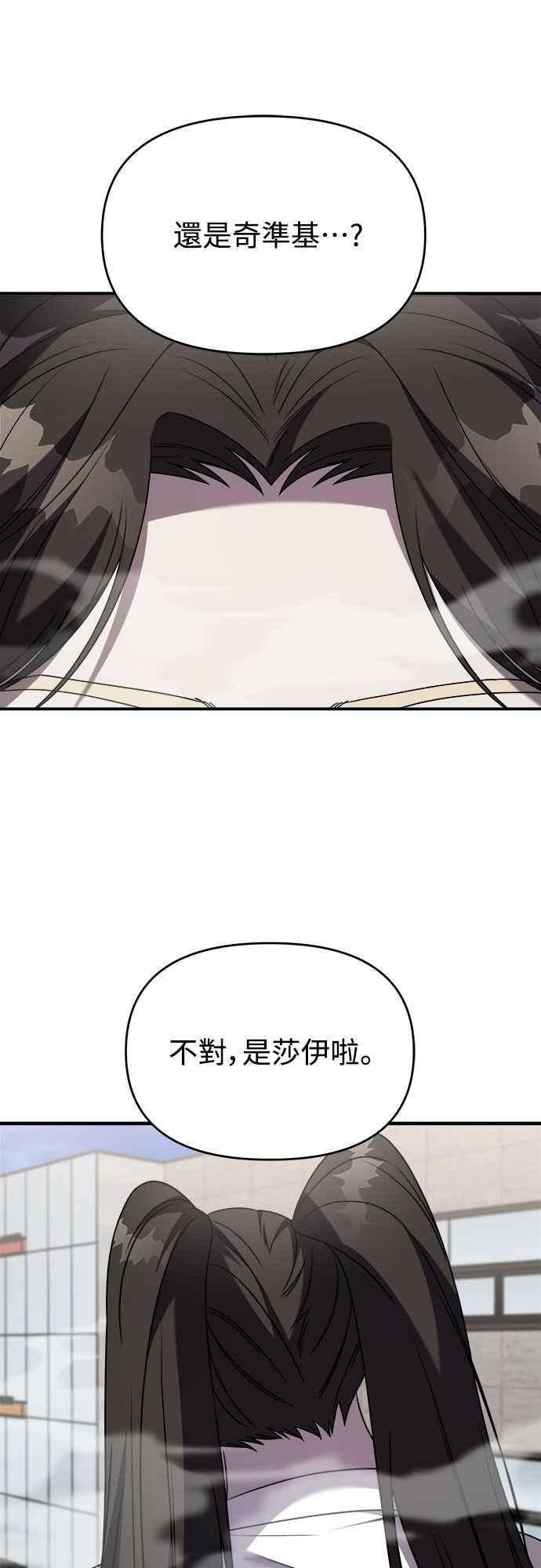 纯情反派 - 第二季 第42话 - 第54张图