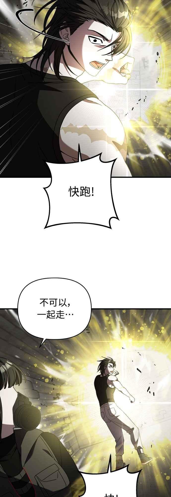 纯情反派 - 第二季 第42话 - 第2张图