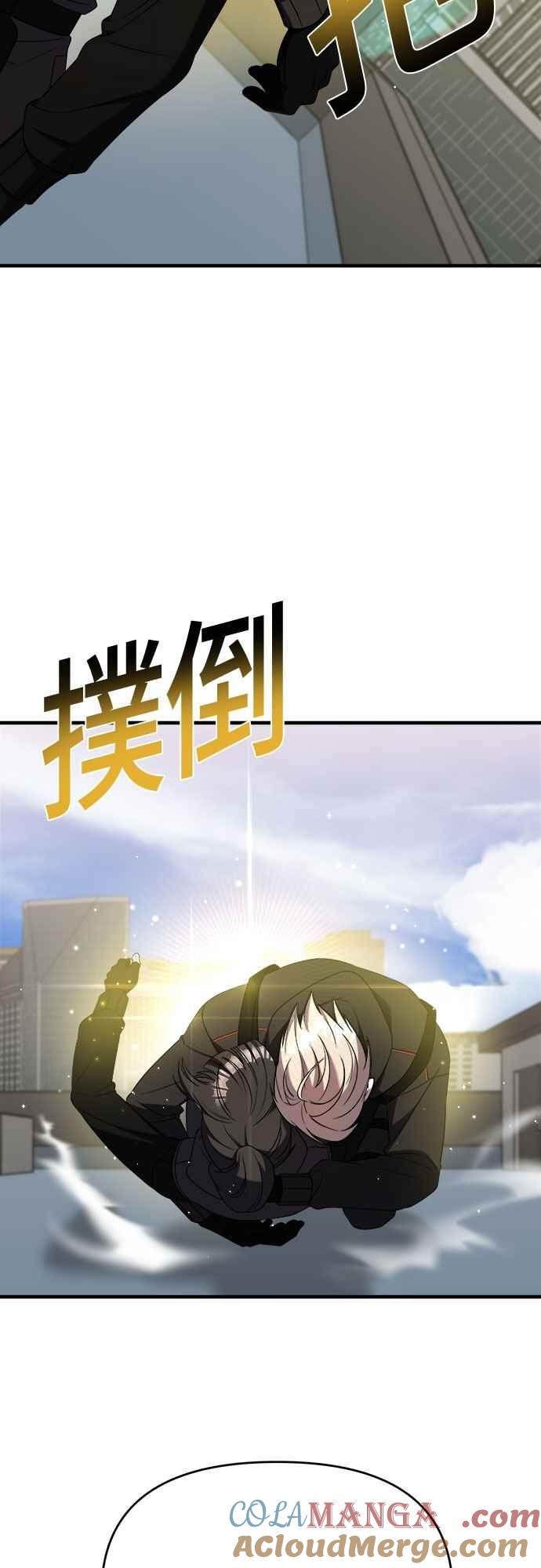 纯情反派 - 第二季 第42话 - 第19张图