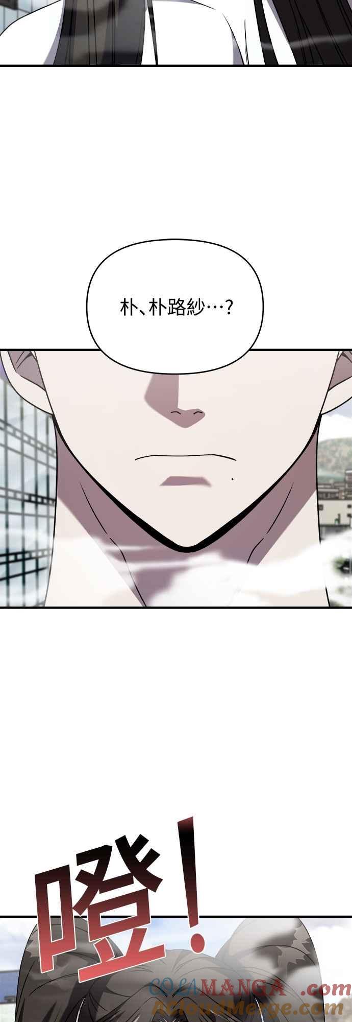 纯情反派 - 第二季 第42话 - 第55张图