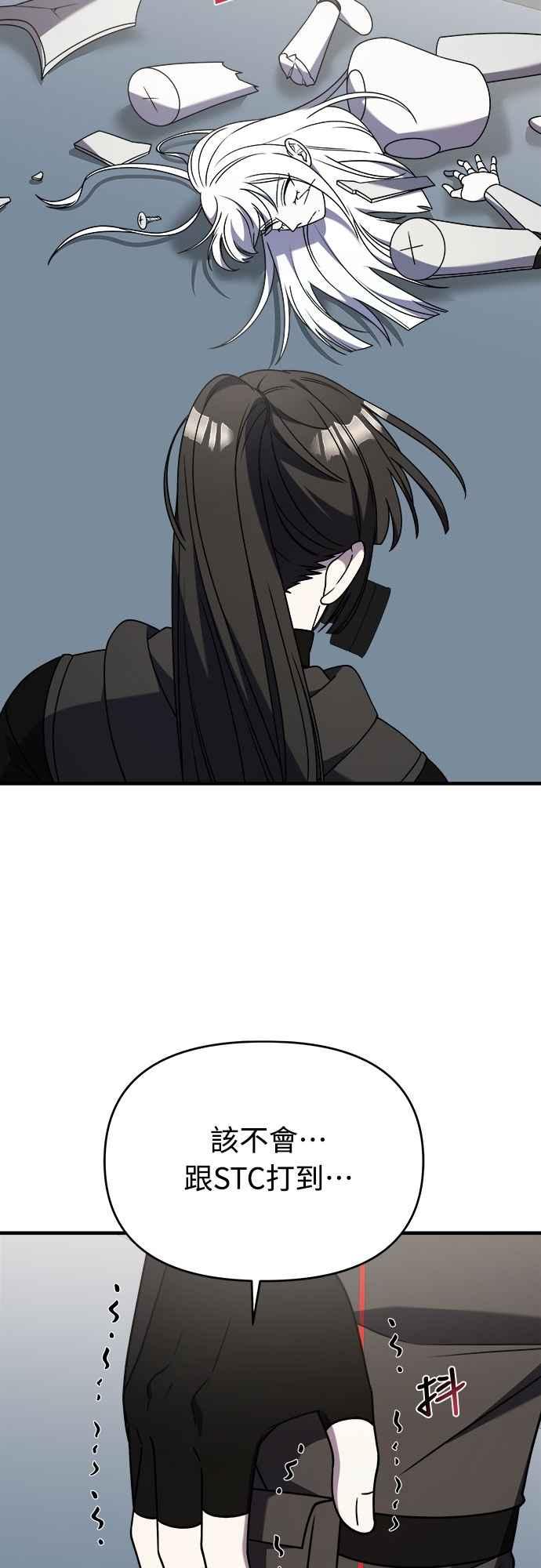 纯情反派 - 第二季 第42话 - 第15张图