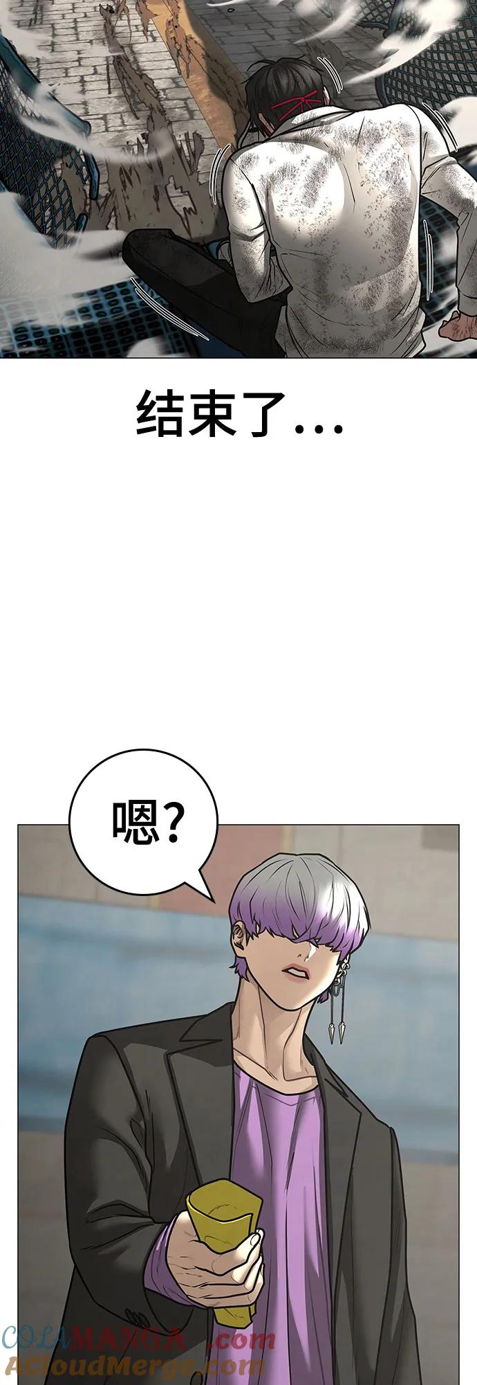 《现实闯关》第121话 第65页