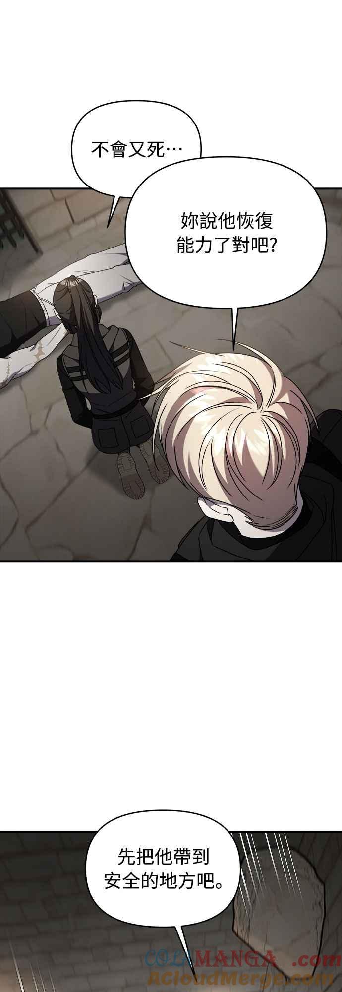 纯情反派 - 第二季 第42话 - 第46张图