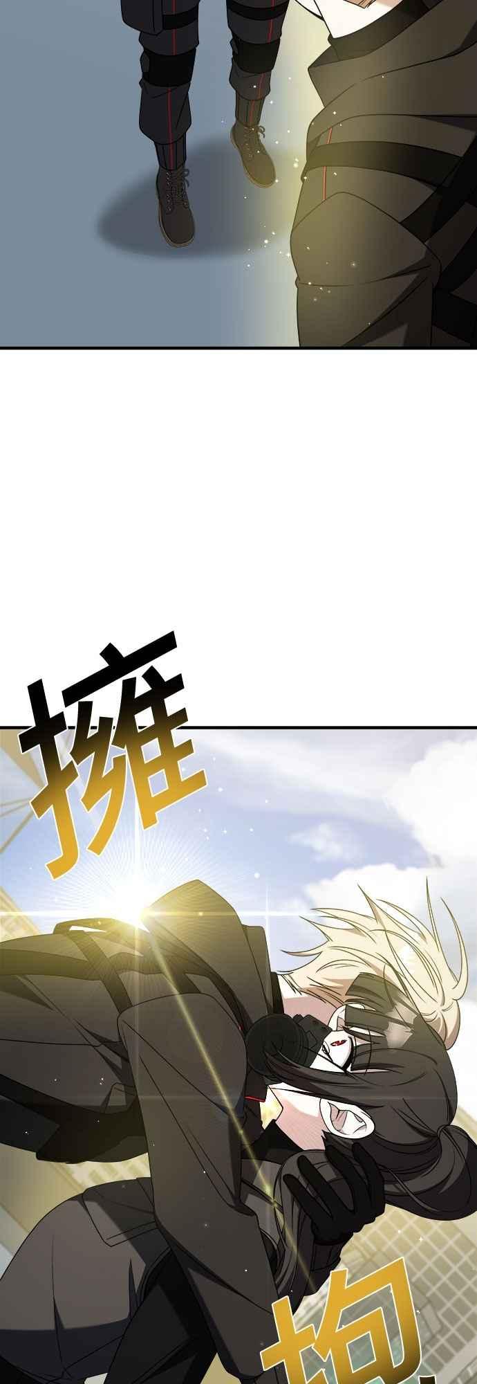 纯情反派 - 第二季 第42话 - 第18张图