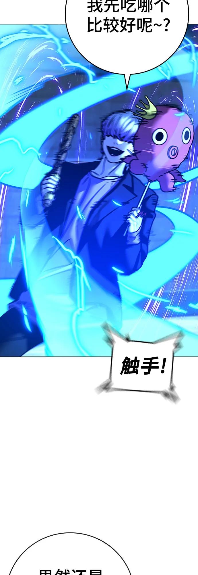 《现实闯关》第121话 第47页