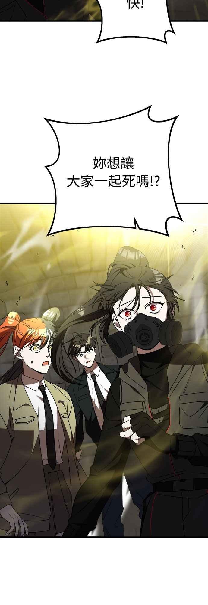 纯情反派 - 第二季 第42话 - 第3张图