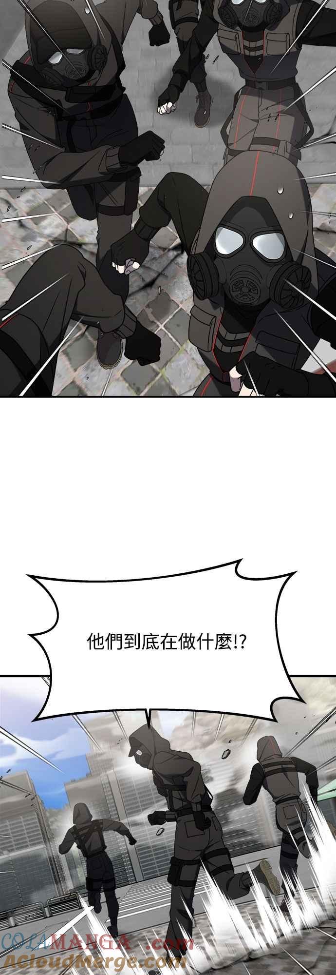 纯情反派 - 第二季 第42话 - 第10张图