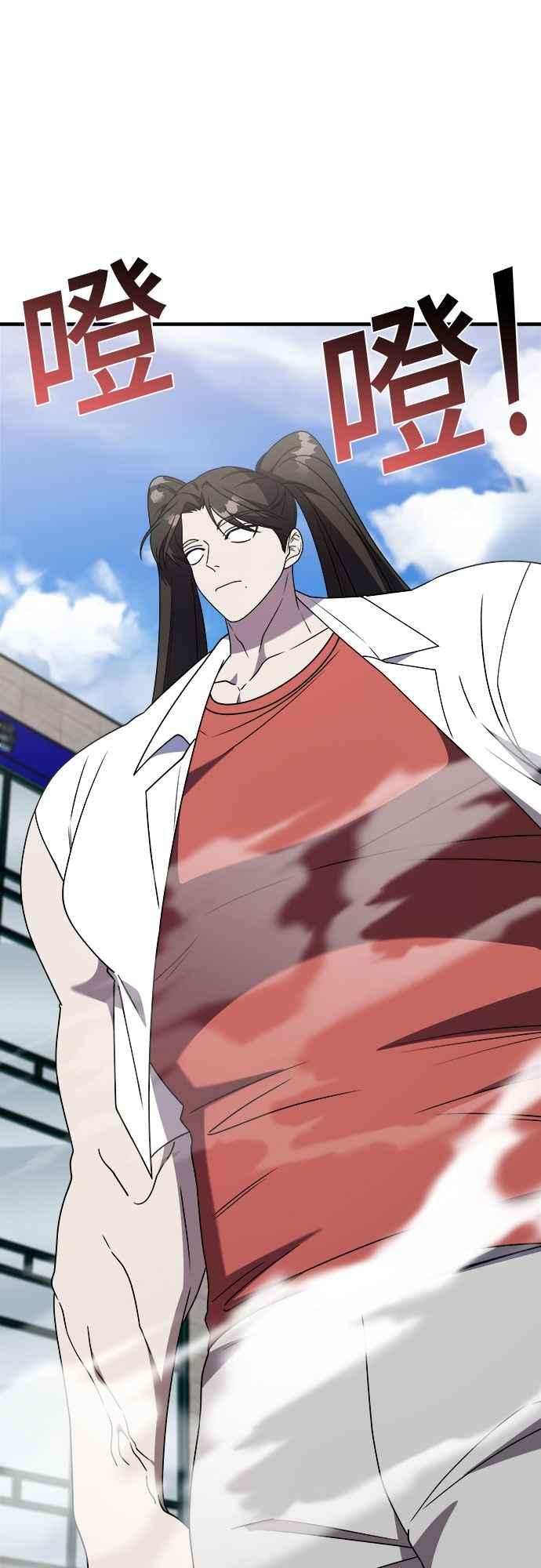 纯情反派 - 第二季 第42话 - 第57张图