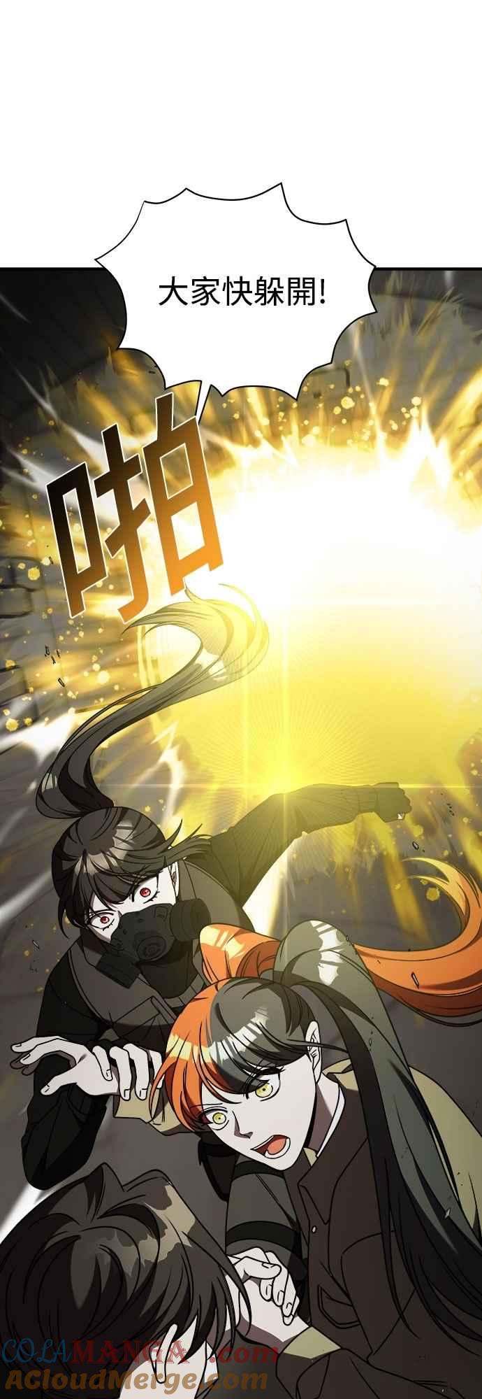 纯情反派 - 第二季 第42话 - 第4张图