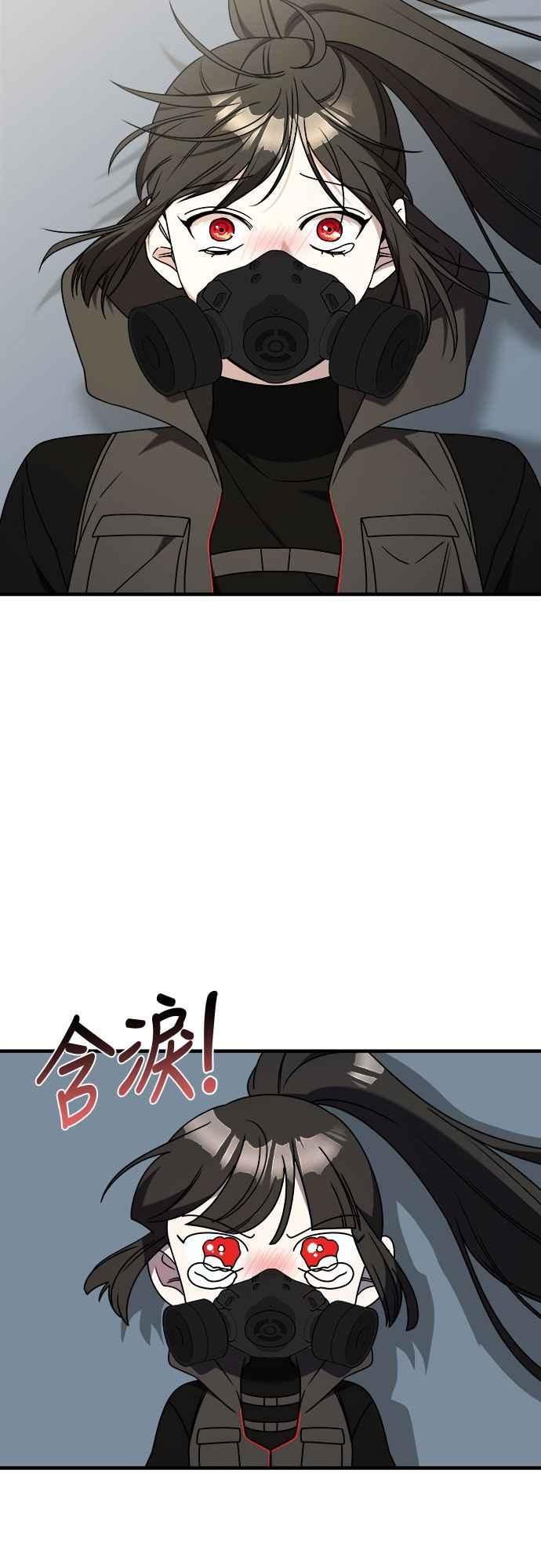 纯情反派 - 第二季 第42话 - 第21张图