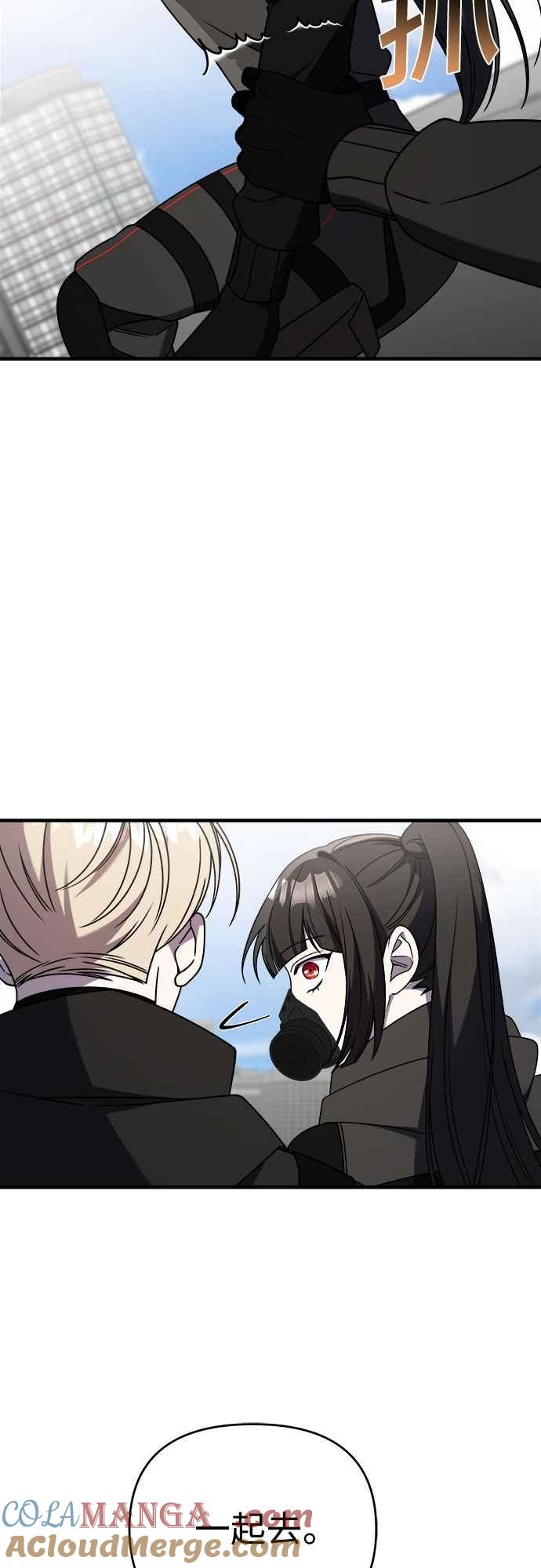 纯情反派 - 第二季 第42话 - 第28张图