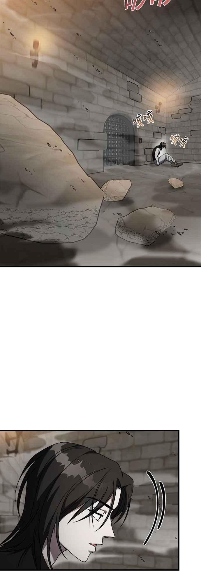 纯情反派 - 第二季 第42话 - 第32张图