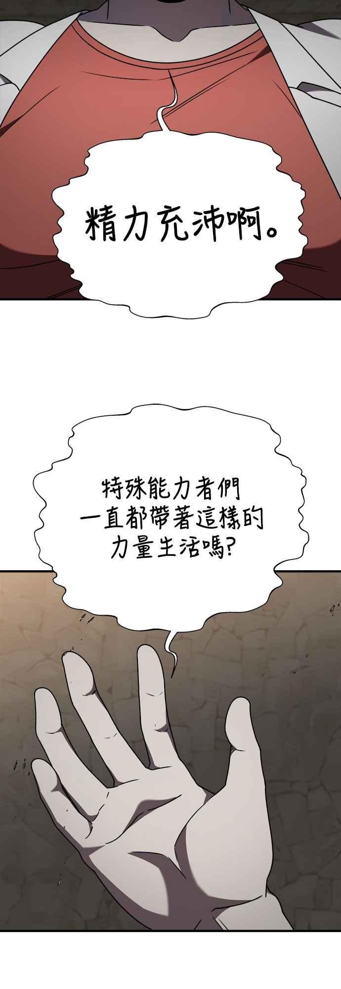 纯情反派 - 第二季 第42话 - 第35张图