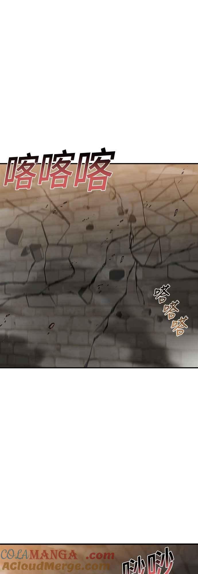 纯情反派 - 第二季 第42话 - 第31张图