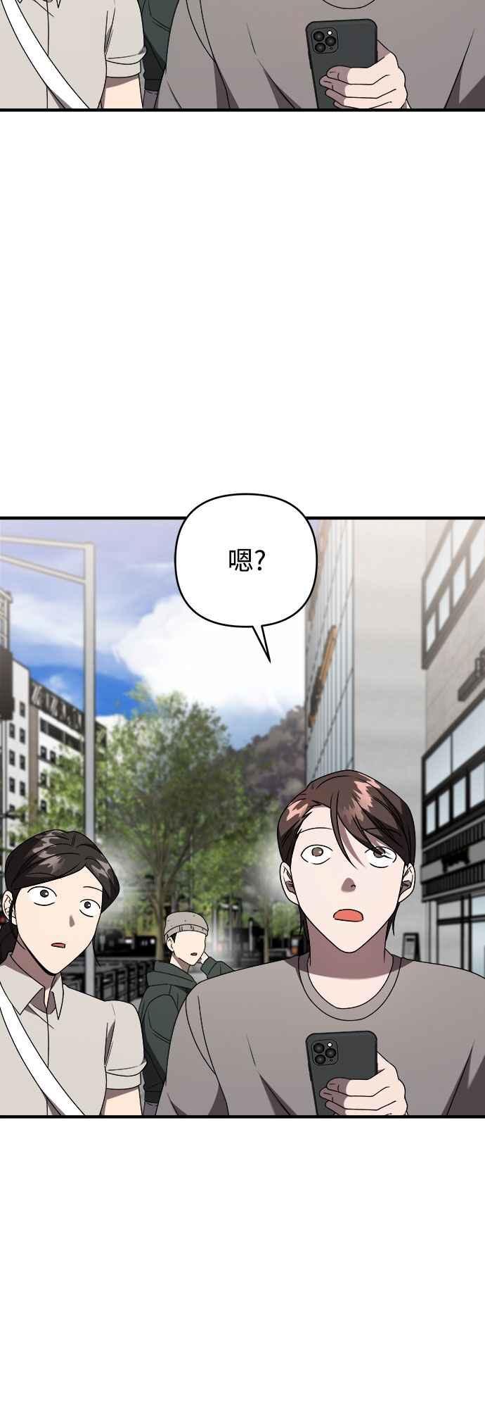 纯情反派 - 第二季 第42话 - 第51张图