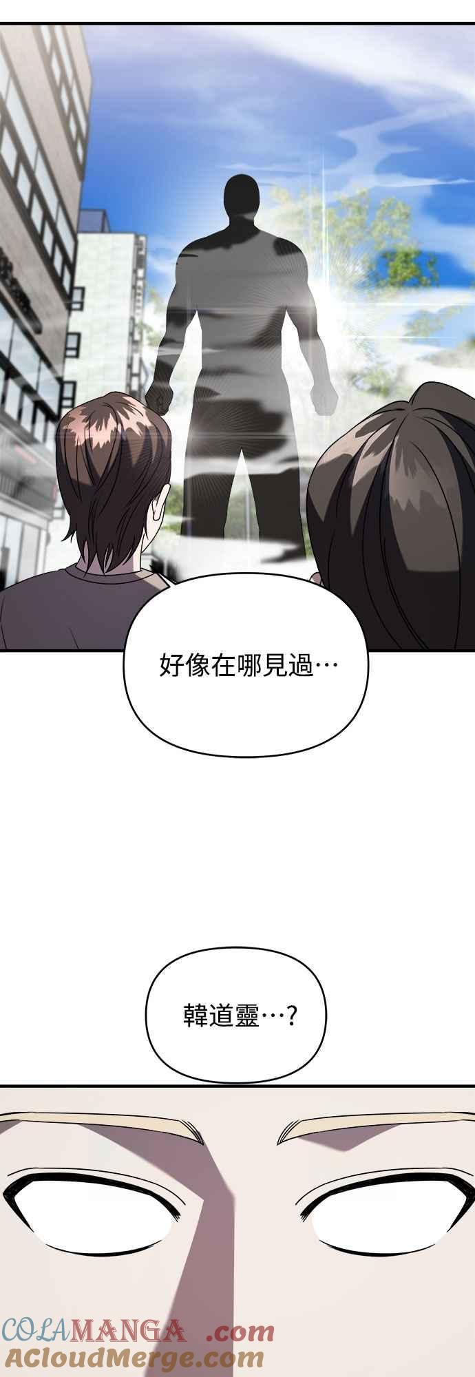 纯情反派 - 第二季 第42话 - 第52张图