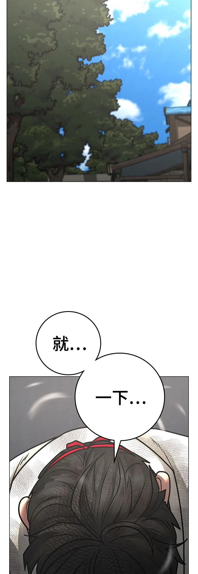 《现实闯关》第121话 第60页