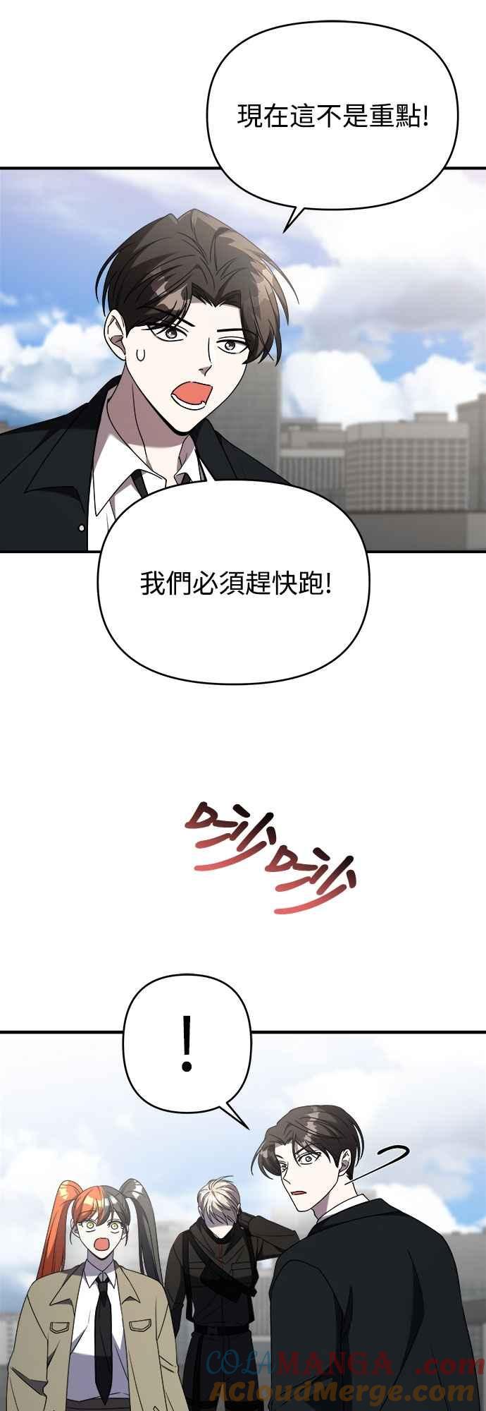 纯情反派 - 第二季 第42话 - 第25张图