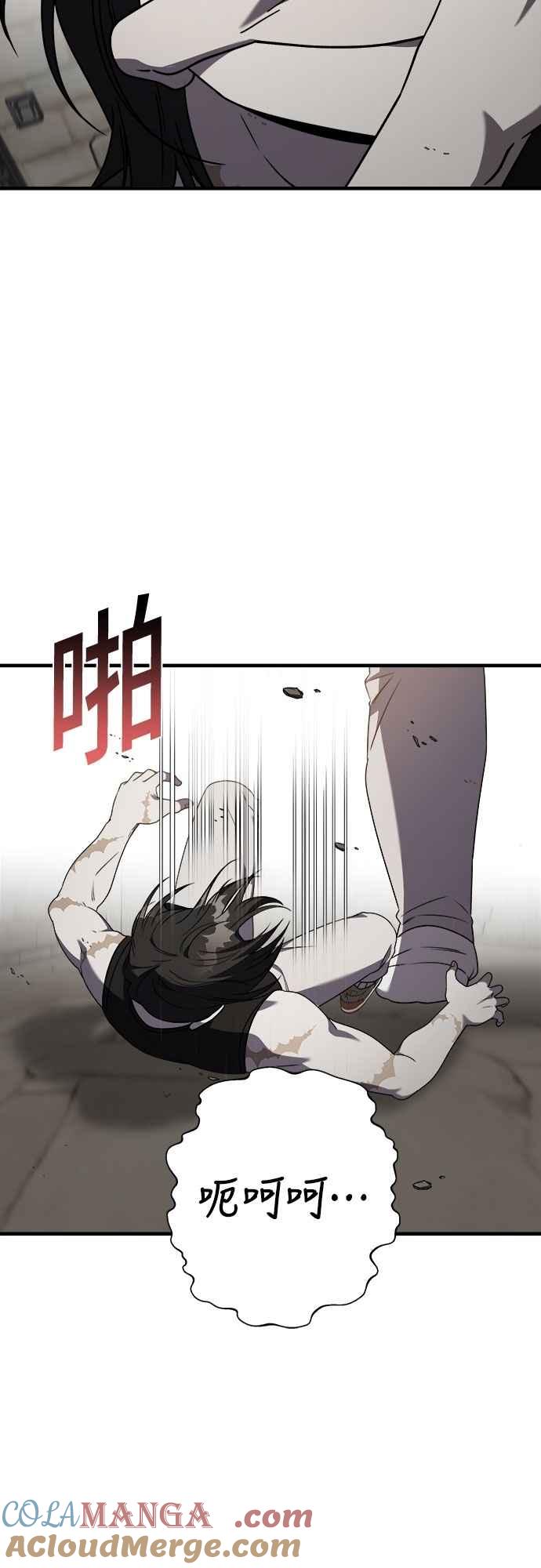 纯情反派 - 第二季 第42话 - 第40张图