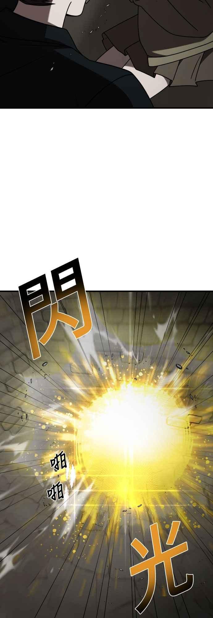 纯情反派 - 第二季 第42话 - 第5张图