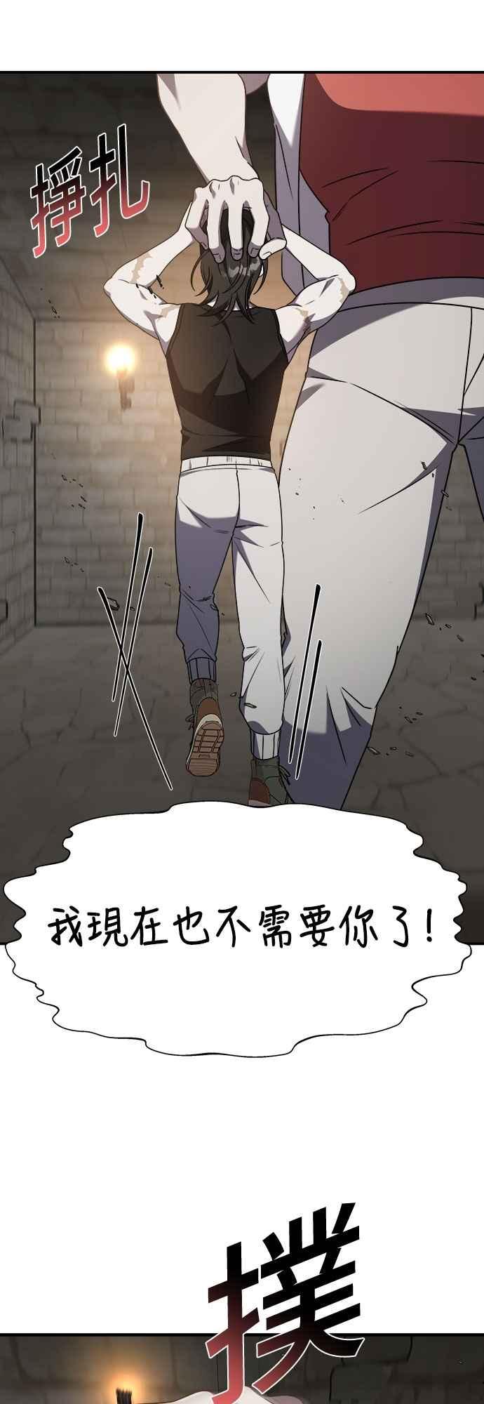 纯情反派 - 第二季 第42话 - 第38张图