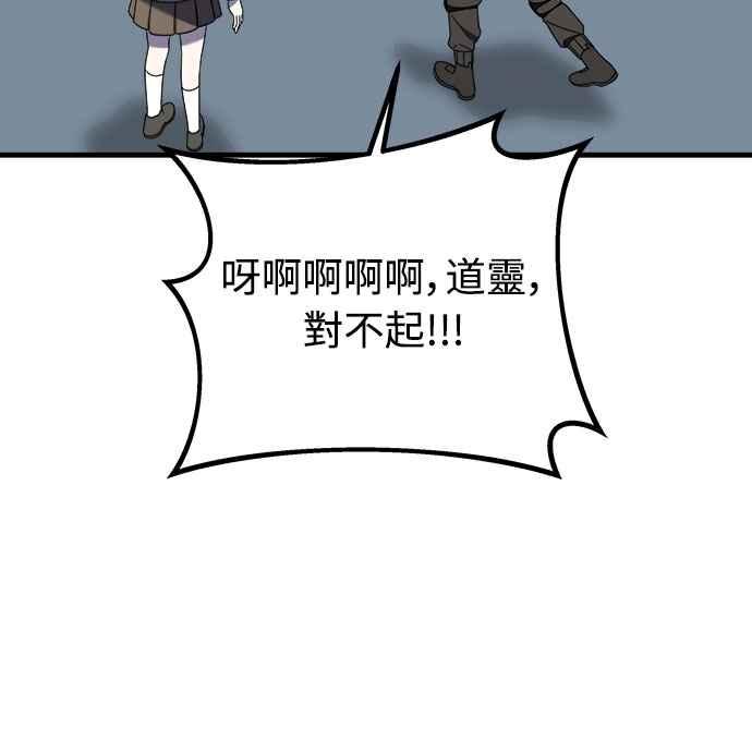 纯情反派 - 第二季 第42话 - 第24张图