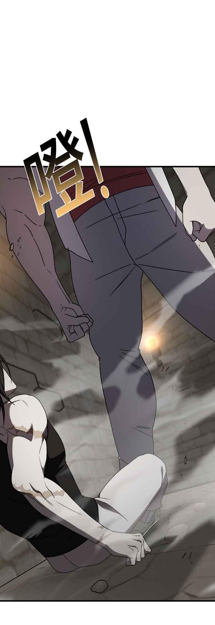 纯情反派 - 第二季 第42话 - 第33张图