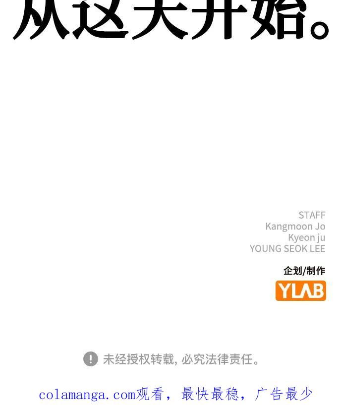 《现实闯关》第121话 第110页
