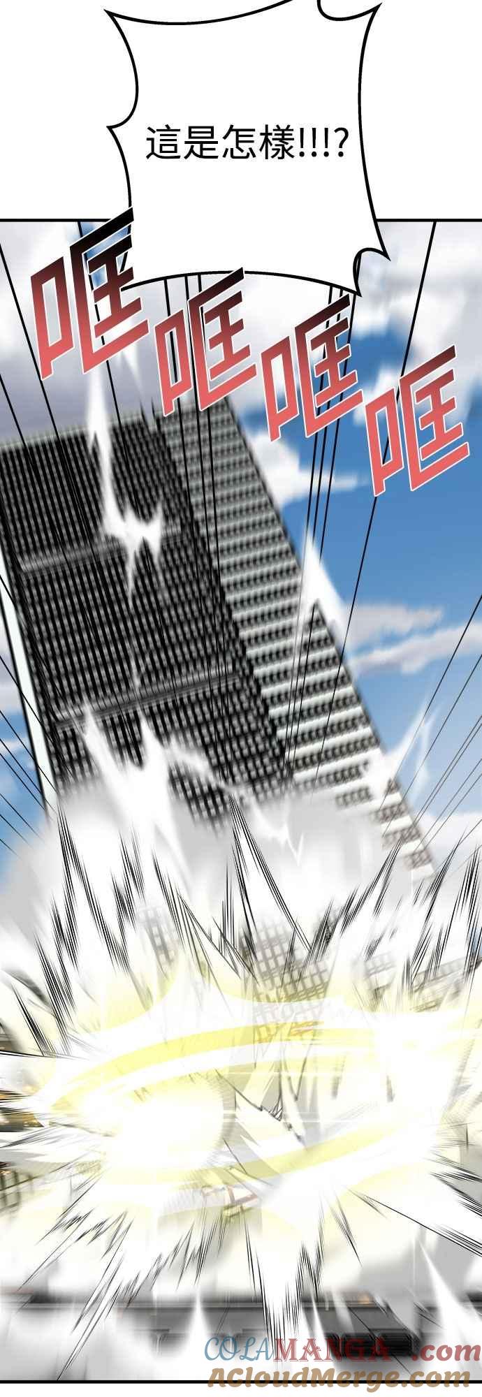 纯情反派 - 第二季 第42话 - 第7张图