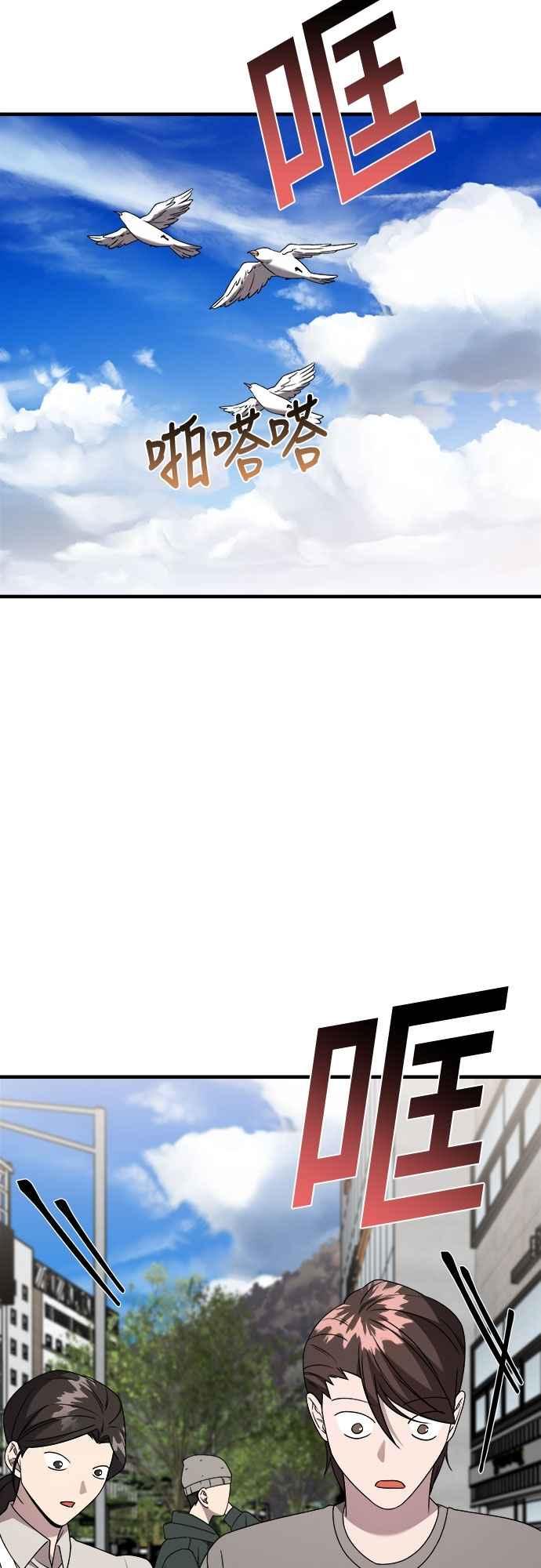 纯情反派 - 第二季 第42话 - 第50张图