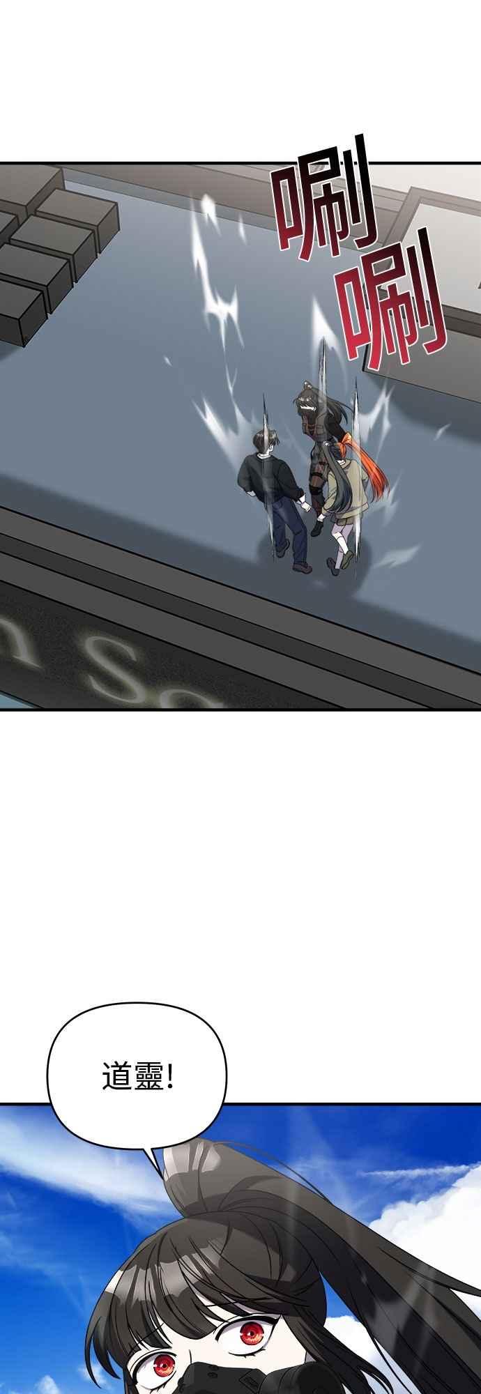 纯情反派 - 第二季 第42话 - 第12张图