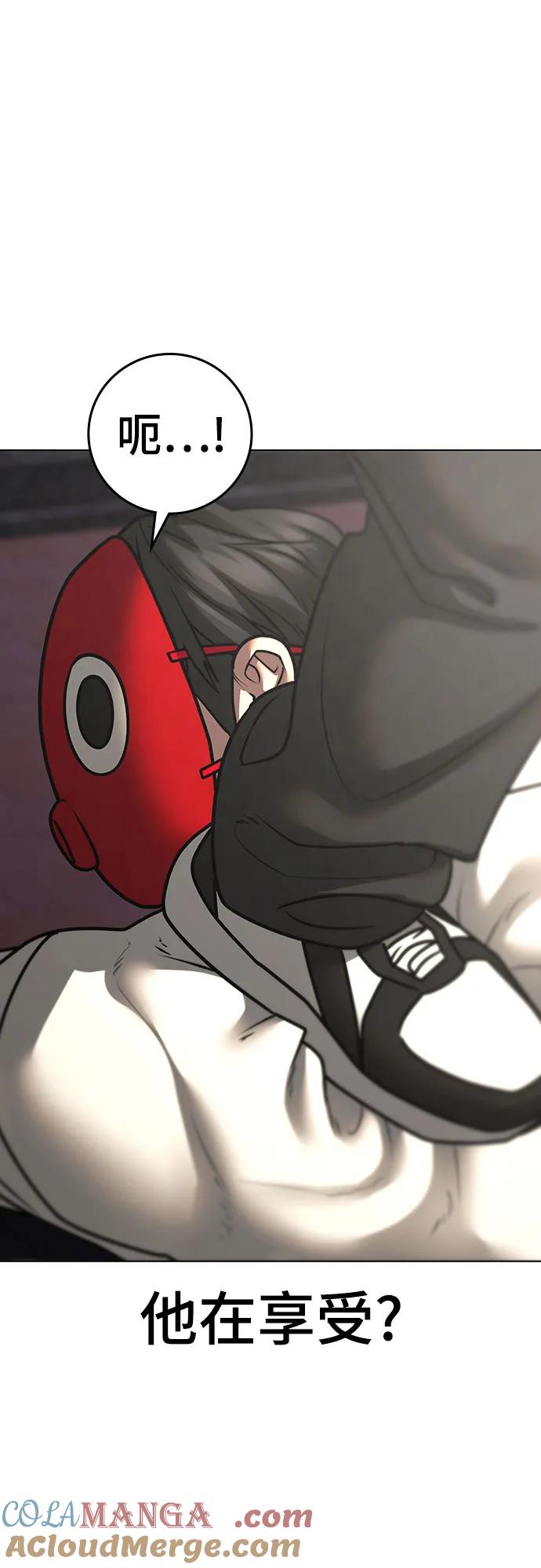 《现实闯关》第121话 第37页