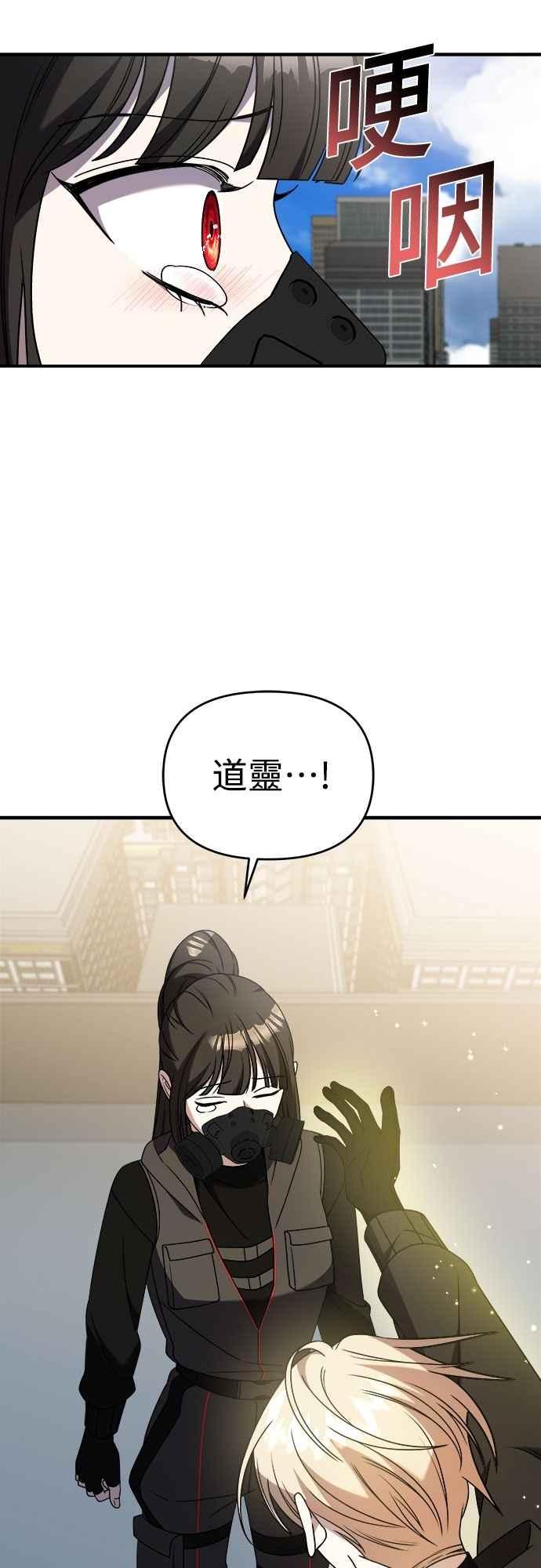 纯情反派 - 第二季 第42话 - 第17张图