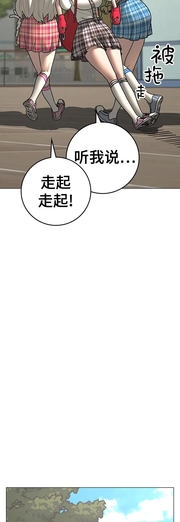 《现实闯关》第121话 第59页