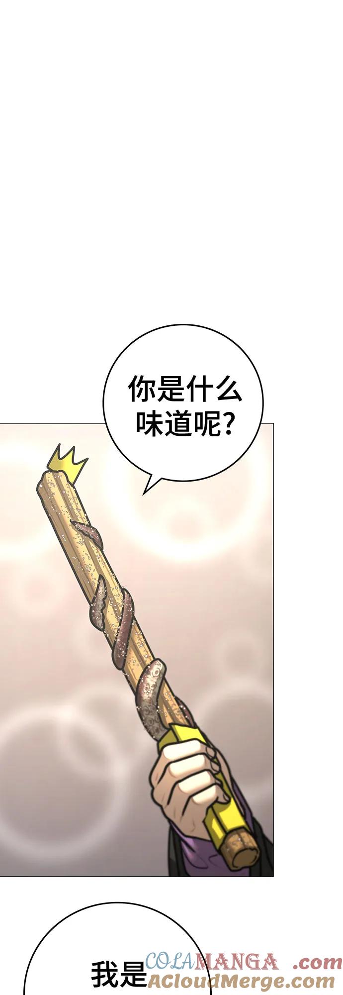 《现实闯关》第121话 第13页