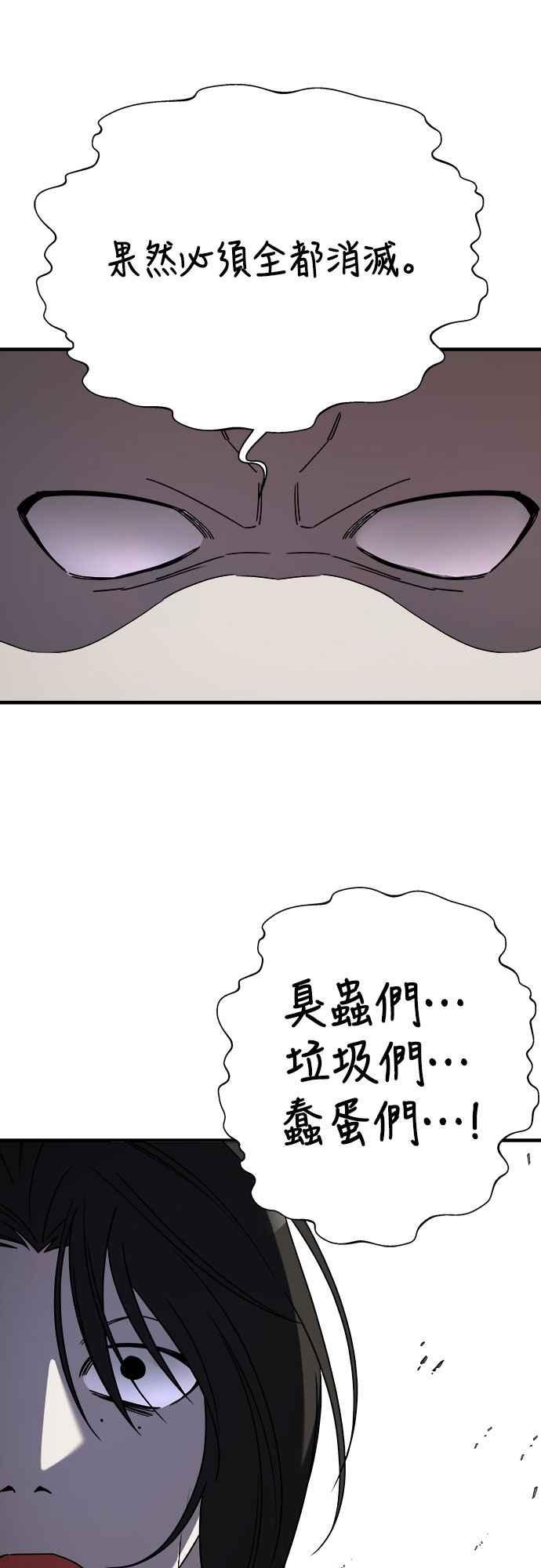 纯情反派 - 第二季 第42话 - 第36张图