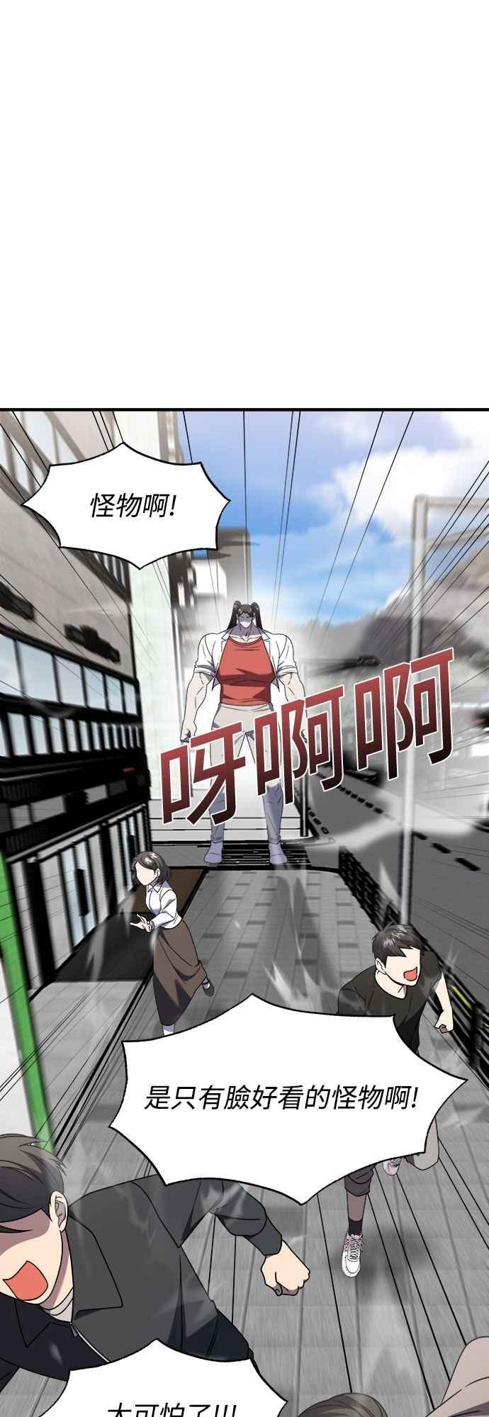 纯情反派 - 第二季 第42话 - 第59张图