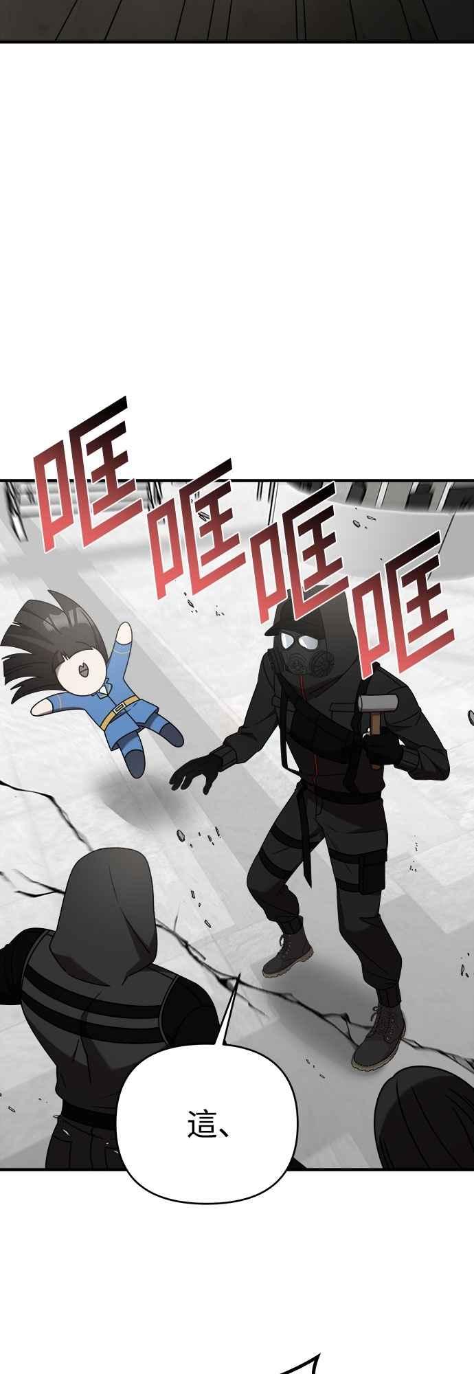 纯情反派 - 第二季 第42话 - 第6张图