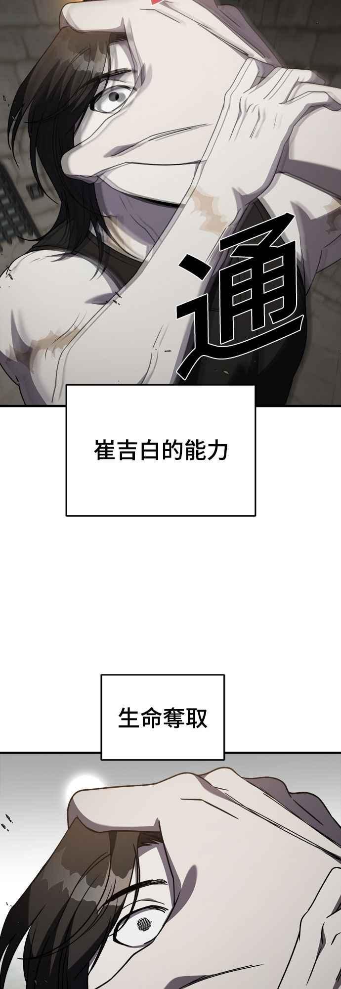 纯情反派 - 第二季 第42话 - 第39张图