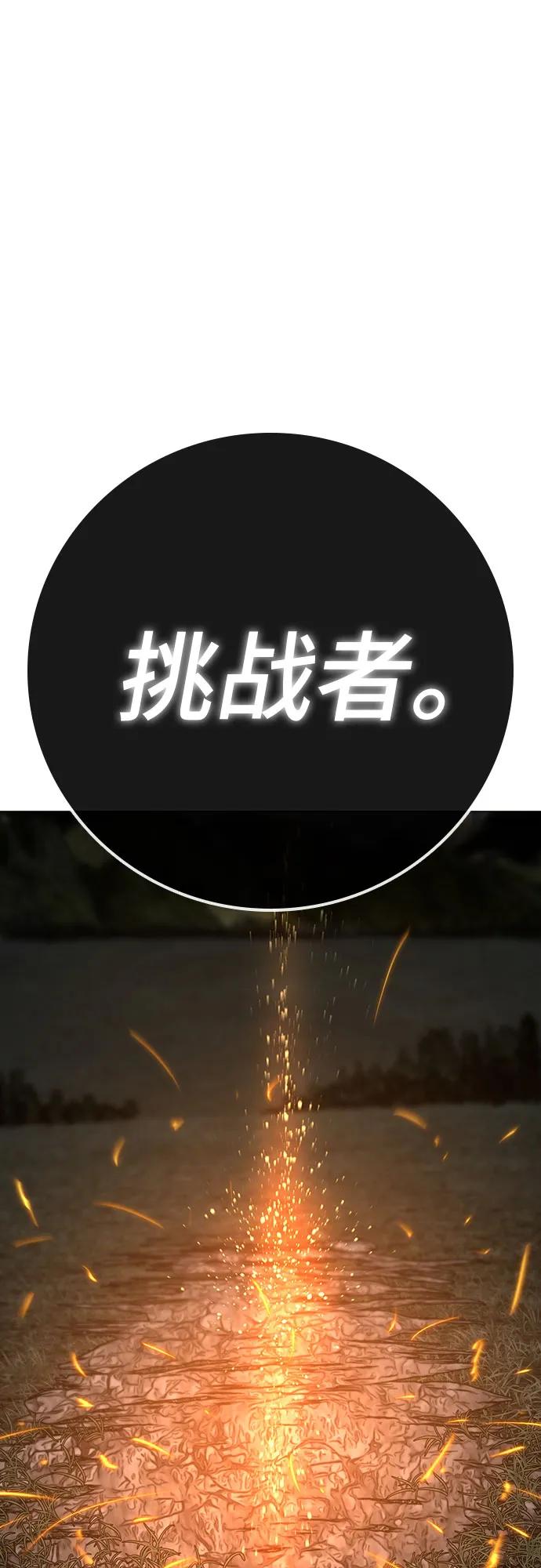 《现实闯关》第122话 第48页