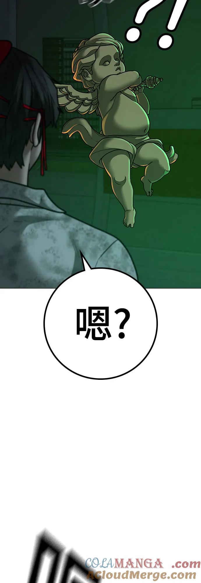 《现实闯关》第122话 第7页