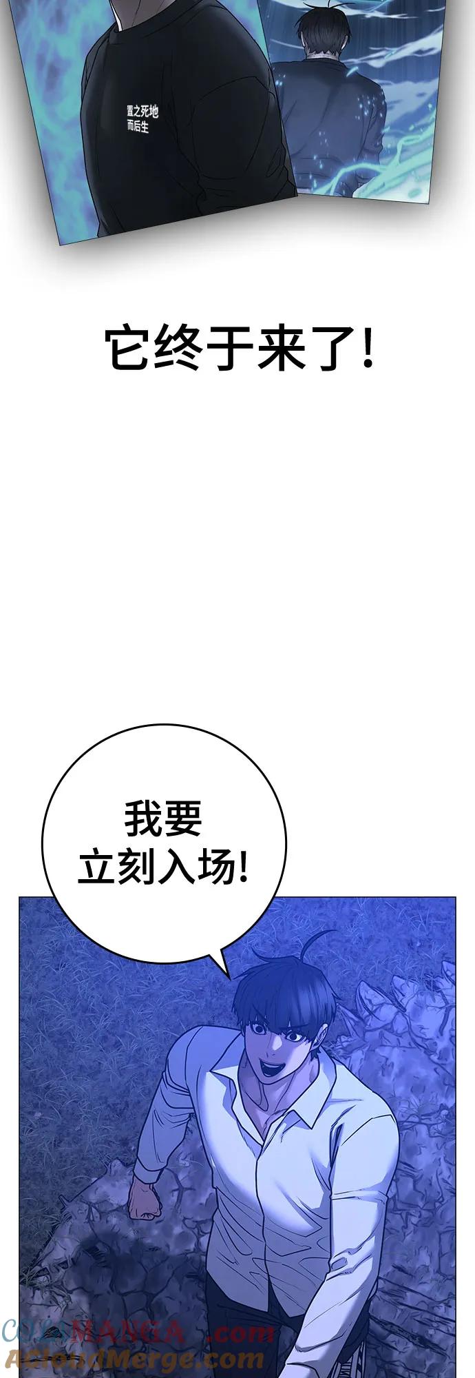《现实闯关》第122话 第40页