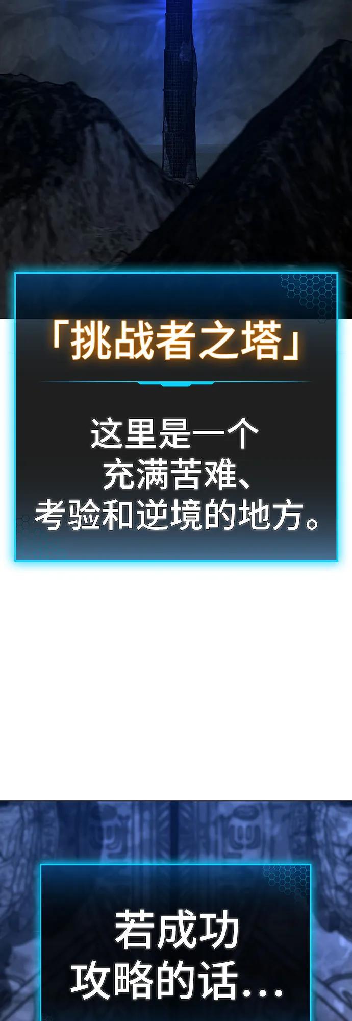 《现实闯关》第122话 第35页