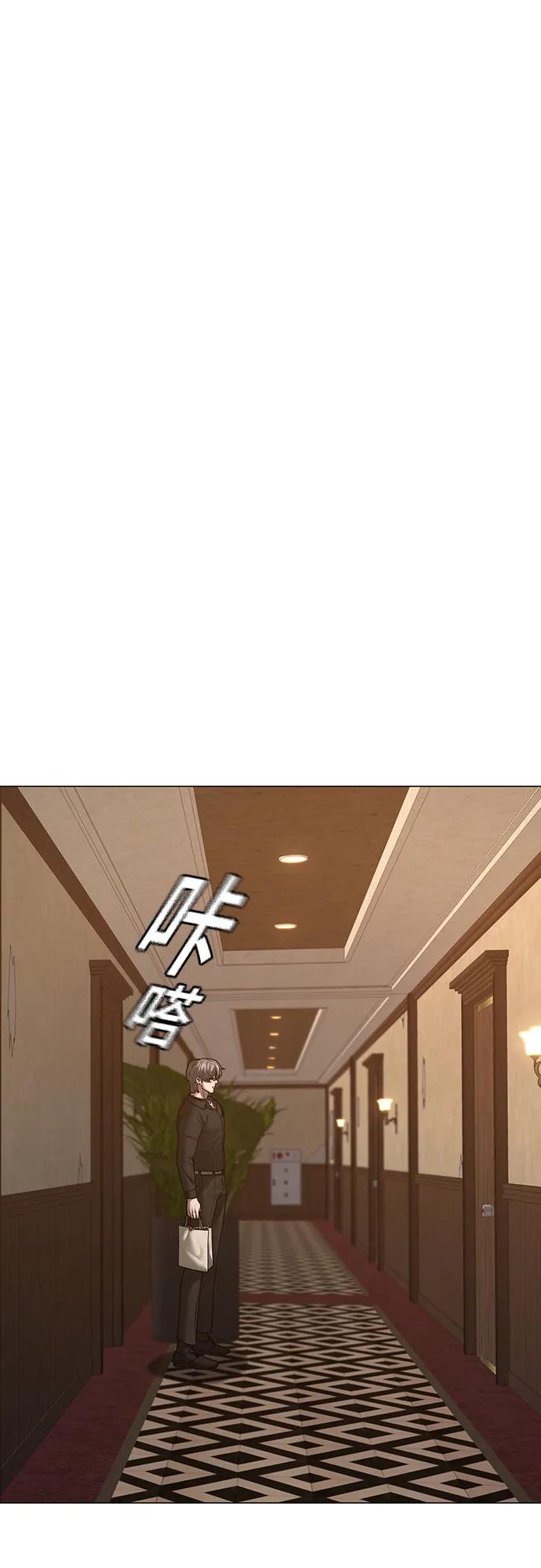 《现实闯关》第122话 第62页
